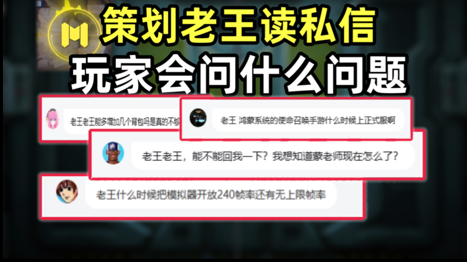 6.27 策划老王读私信  背包给你管够量！