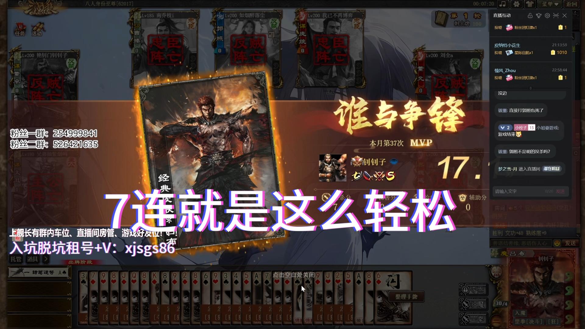 军八魔吕布连续三把收全场，滚雪球收益到底有多大？