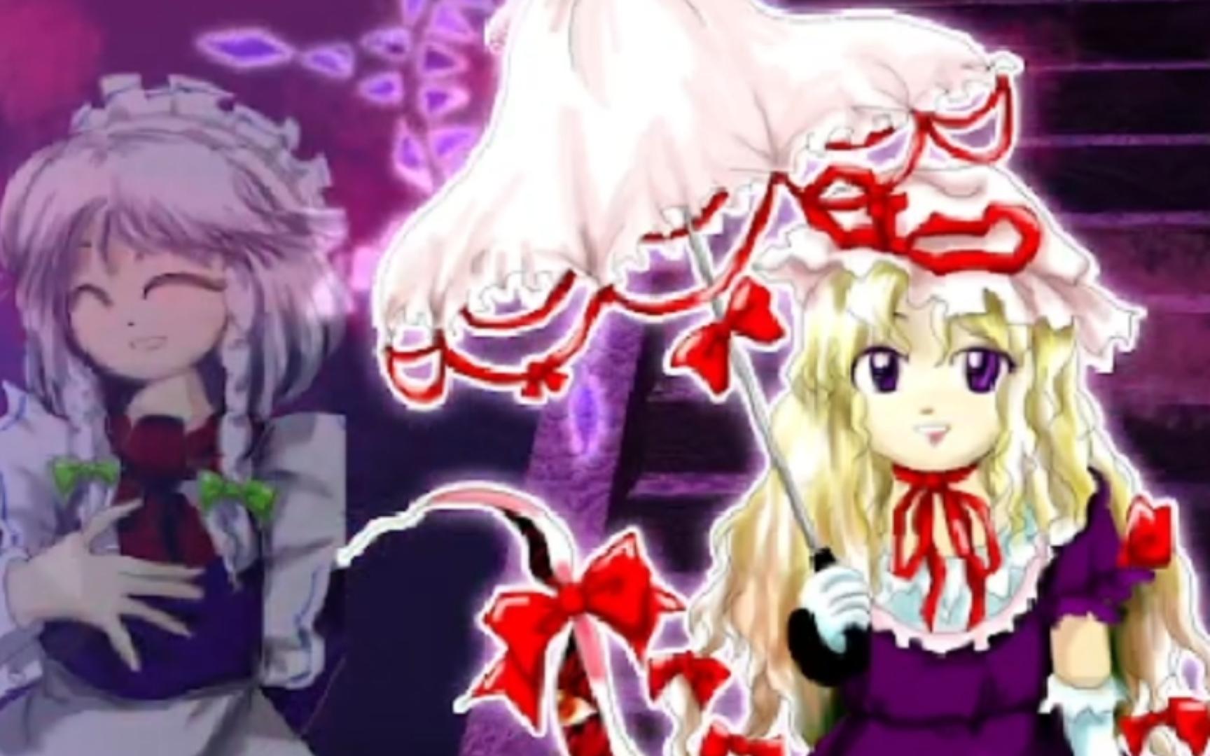 东方妖妖梦，Phantasm No Miss No Bomb No Reigeki
