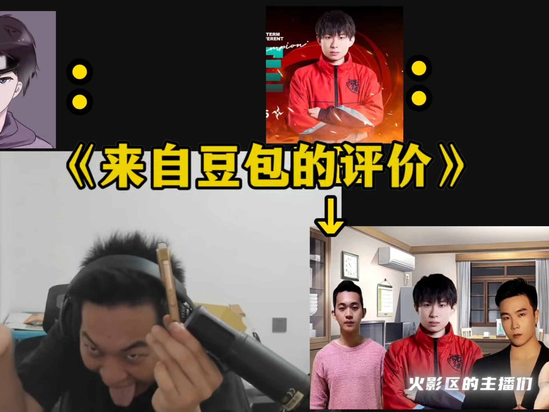 来自豆包的评价