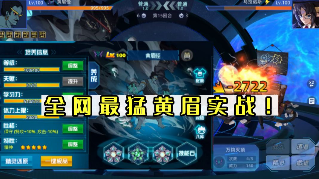 什么？你是说你拿黄眉上了个圣皇？还没穿晨曦？