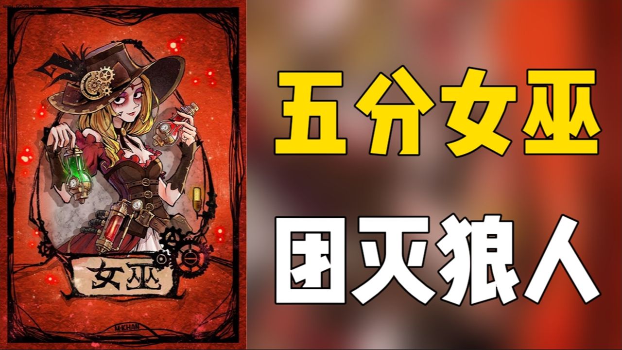 【狼人杀】反转大戏 从全员蒙圈到四狼出局！