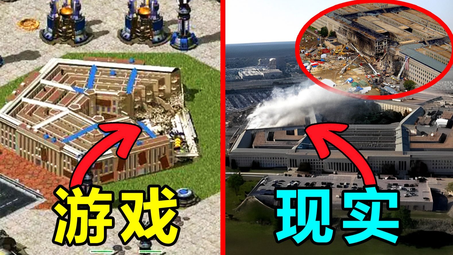 是巧合还是预言？25年后再看红警2剧情，让人不寒而栗！