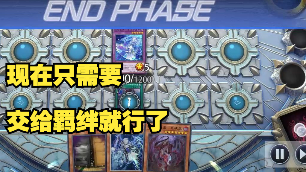 [每日珠泪]羁绊会带你突破险境