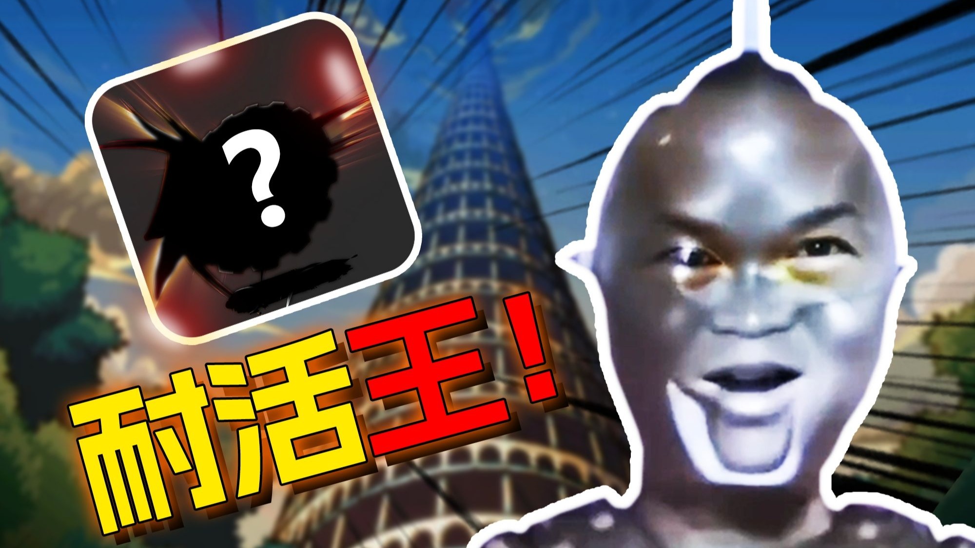 我靠~谁是游戏圈第一耐活王？它必须榜上有名！