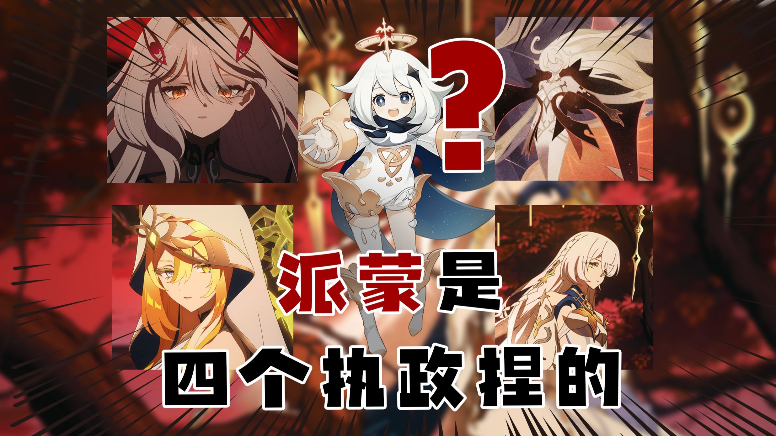【云re啦】是的，那晚她们四个都喝醉了（）（《原神·提瓦特篇》幕间