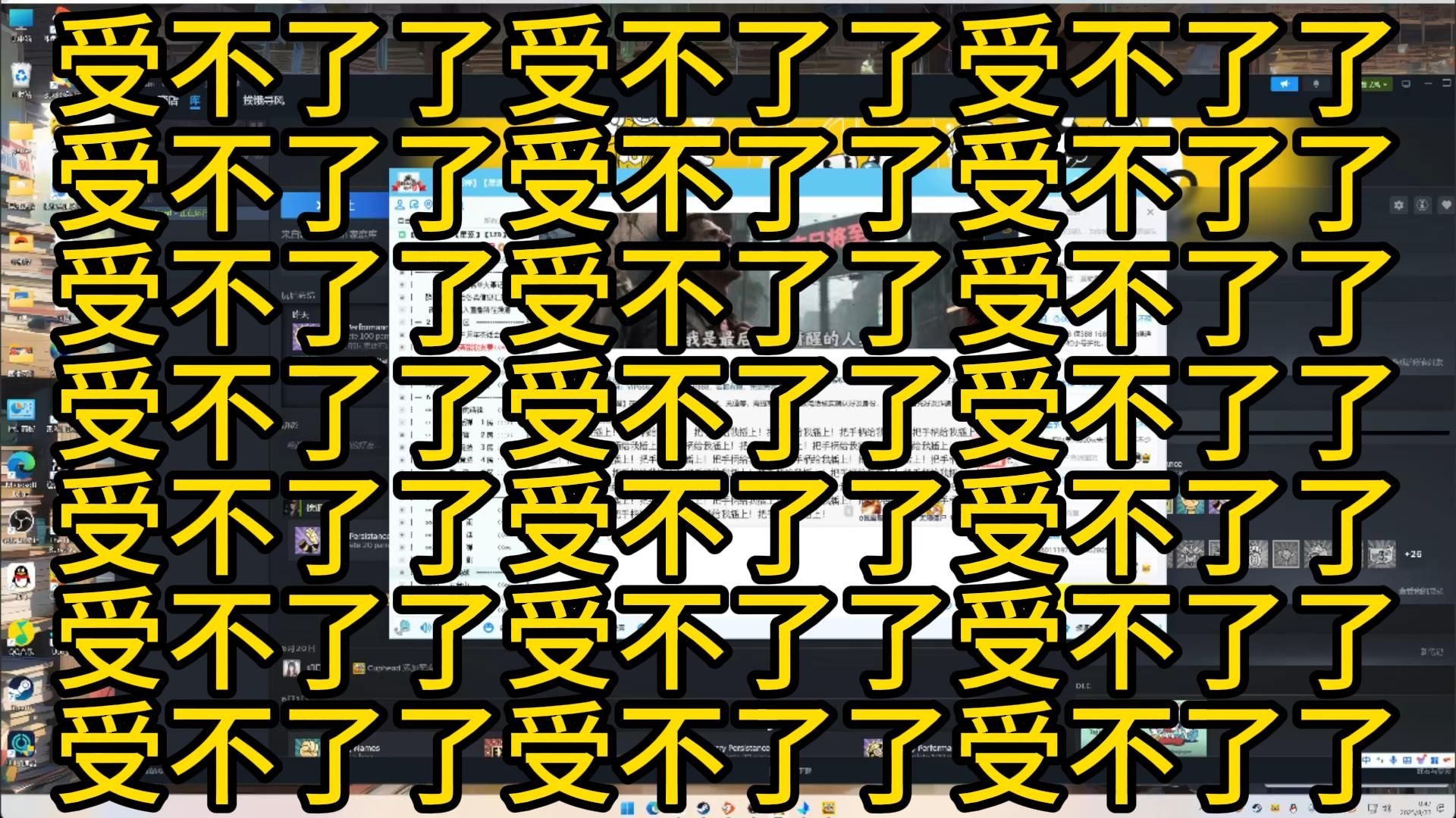 【椰奶/持花】“我用他的电脑玩游戏”|茶杯头之全面接管直播