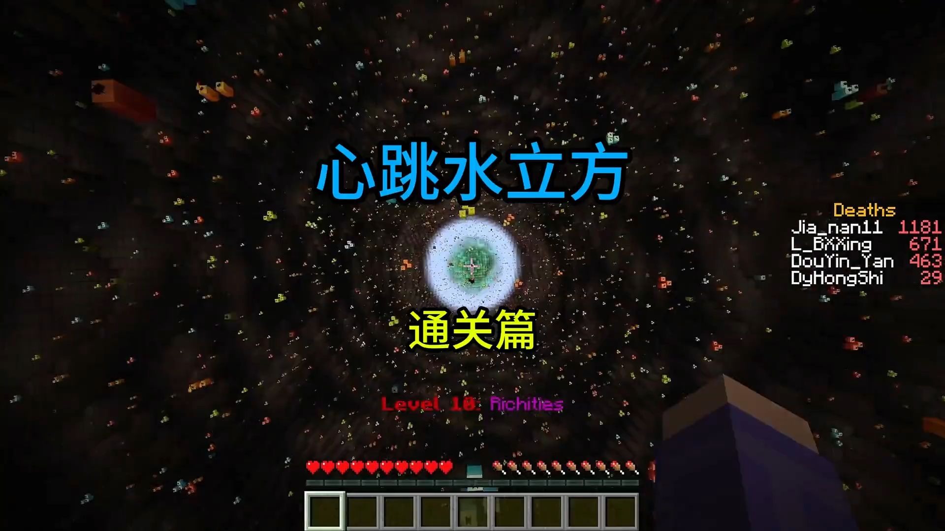 心跳水立方（通关篇）