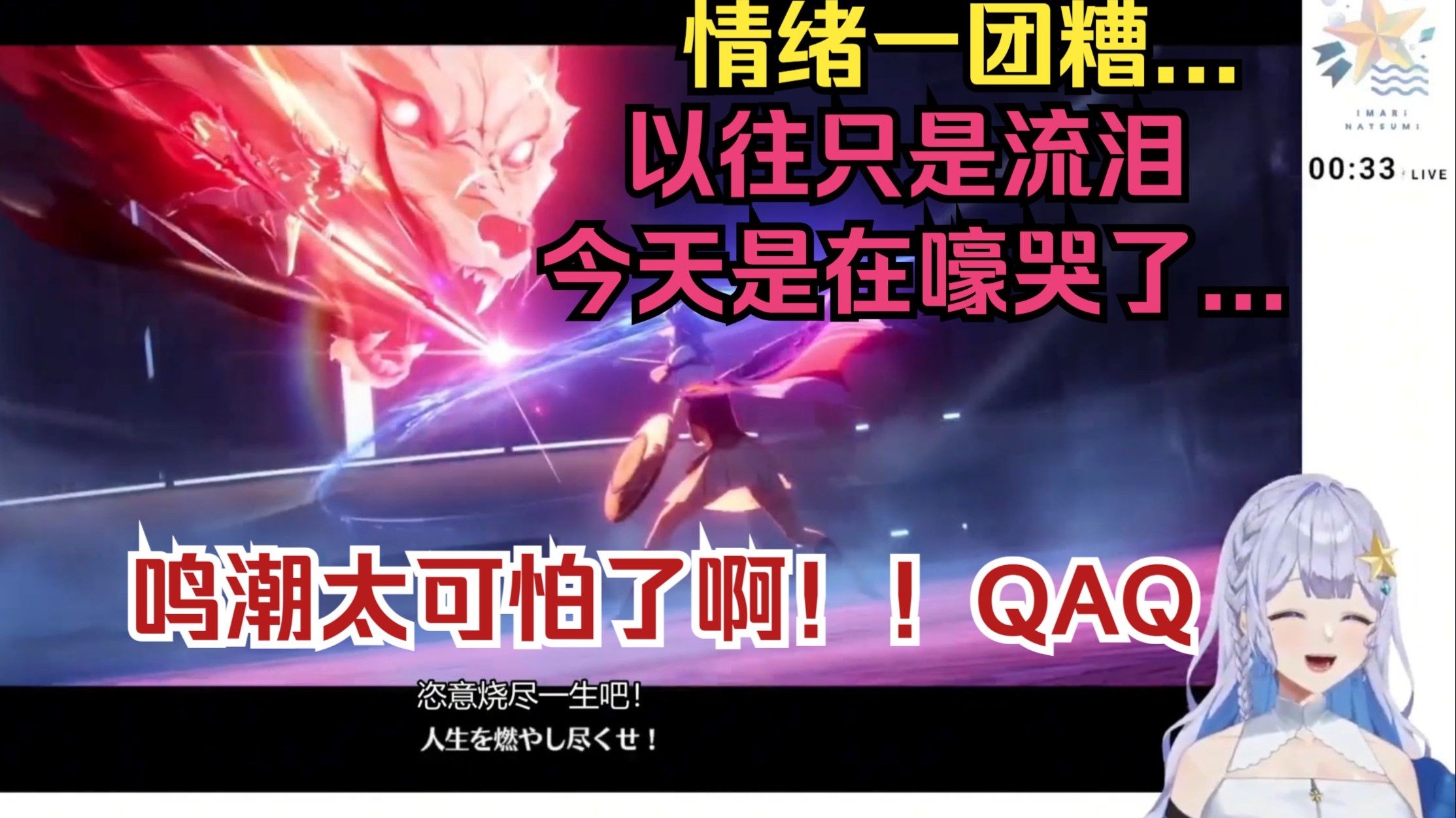 这位登场就已经杀死比赛 哭到崩溃哀嚎的紫毛嗦面女伊鞠七海2