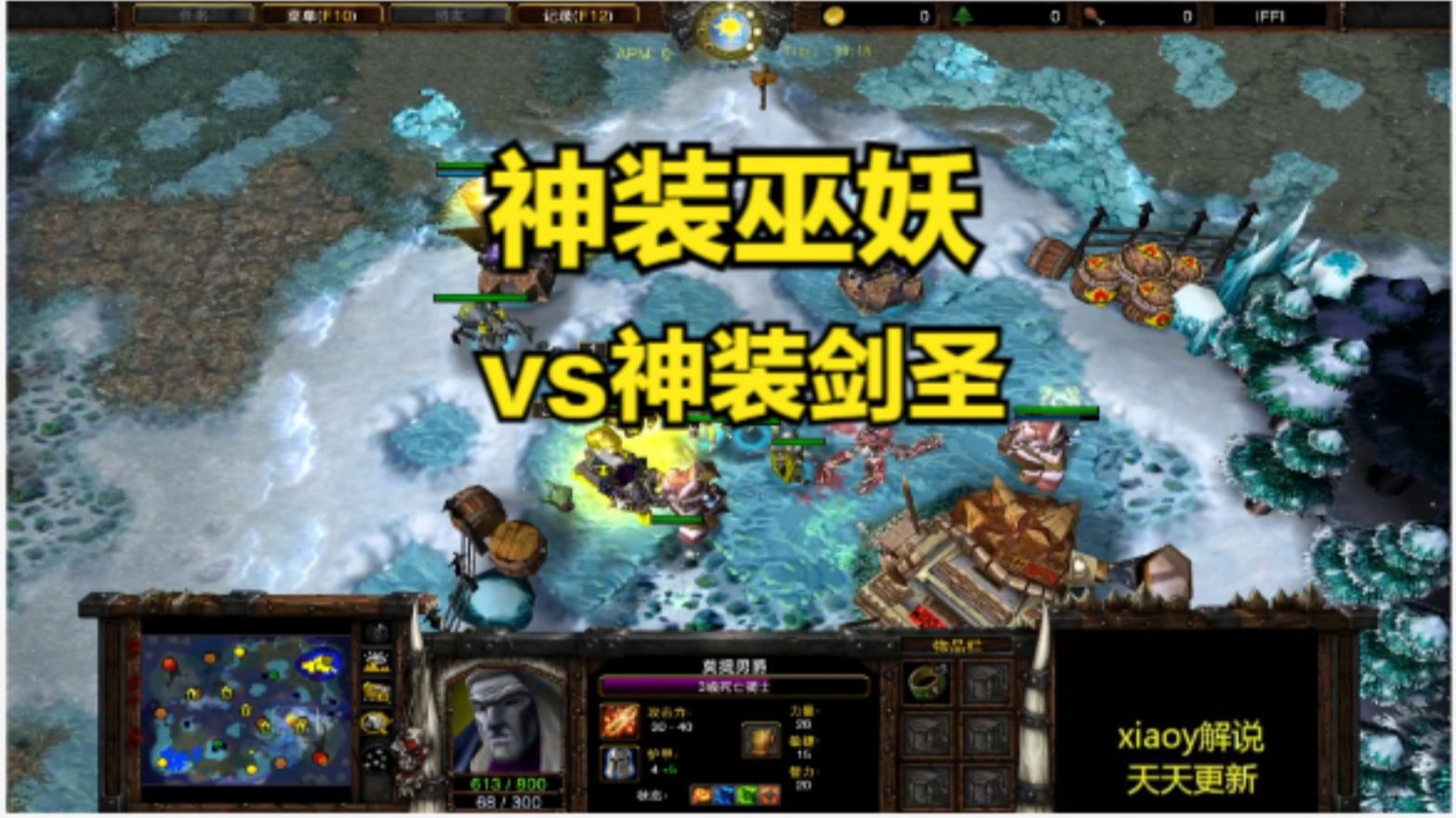 神装巫妖vs神装剑圣 魔兽争霸xiaoy解说120 lyn