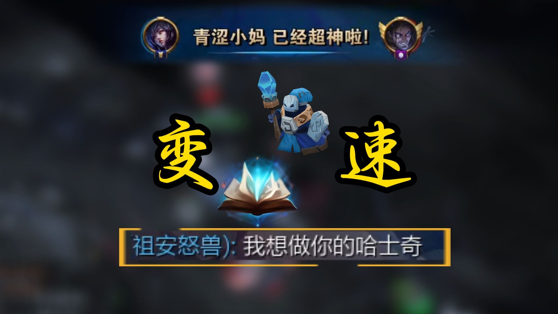 总被塞拉斯折磨？一个通用公式，教你对抗超雄