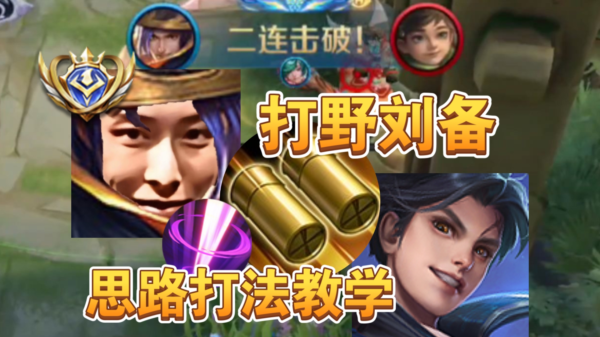 王者荣耀策划在设计刘备之前观察了我两年