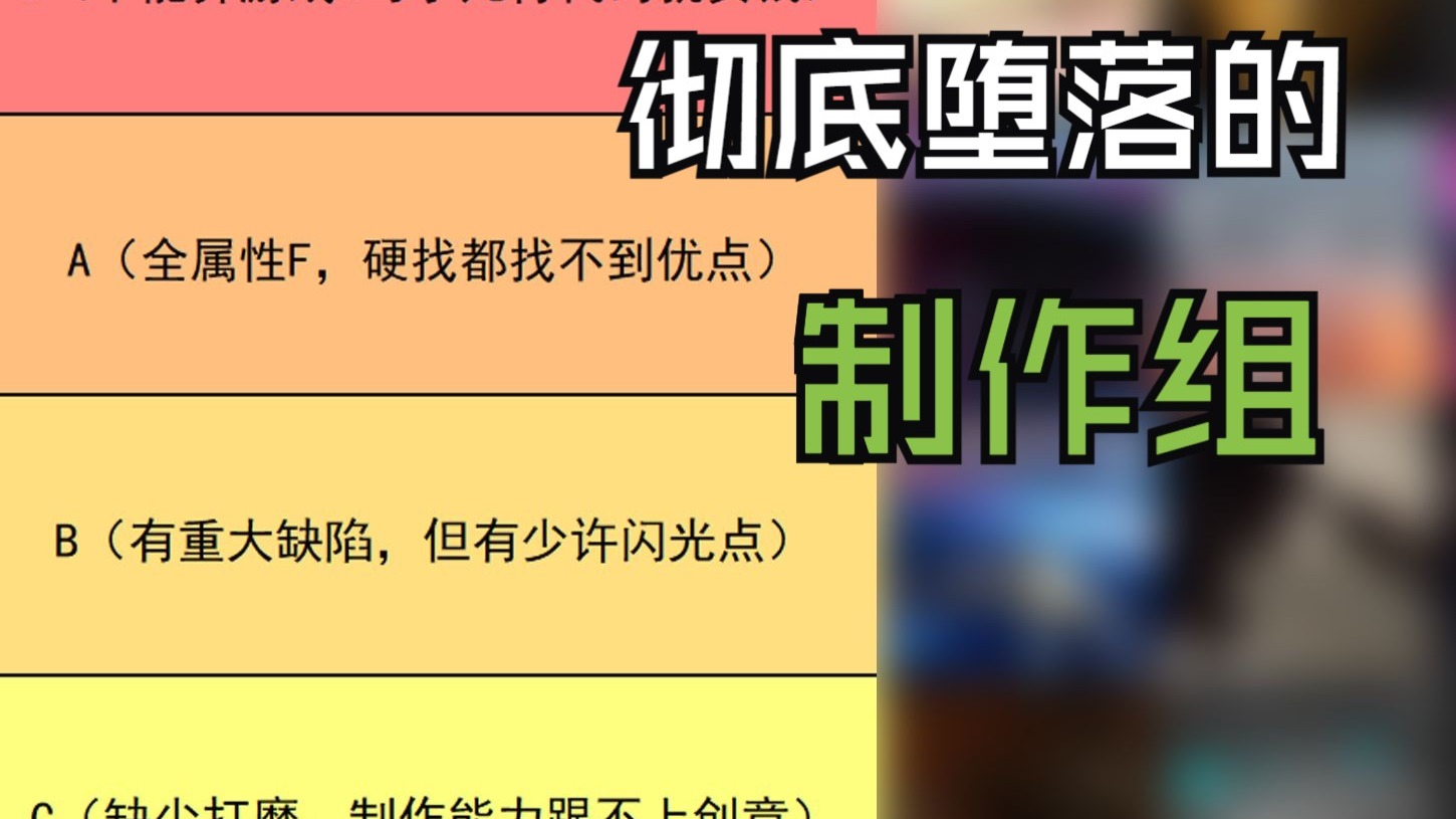 【垃圾游戏合集】梦想无法实现，那就成为垃圾制造机