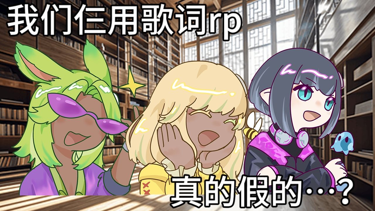 【跑团】全员阿卡狄亚斗士的COCTRPG，但是BGM纯享版？