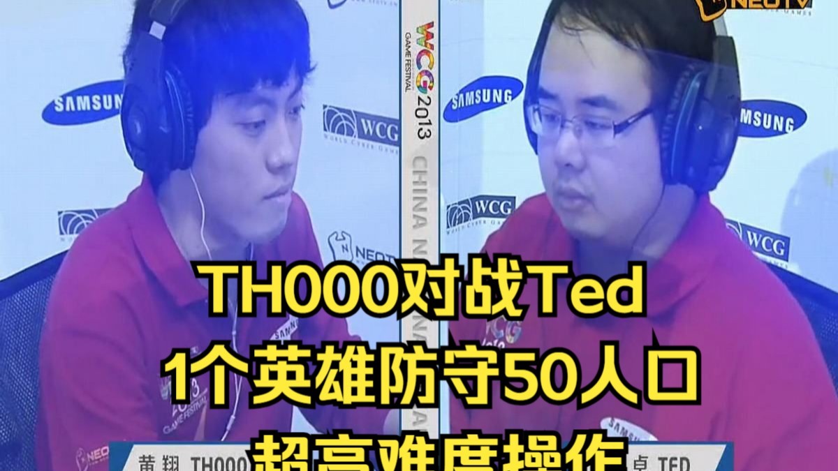 TH000 vs Ted，1个英雄防守50人口！超高难度操作，魔兽争霸3