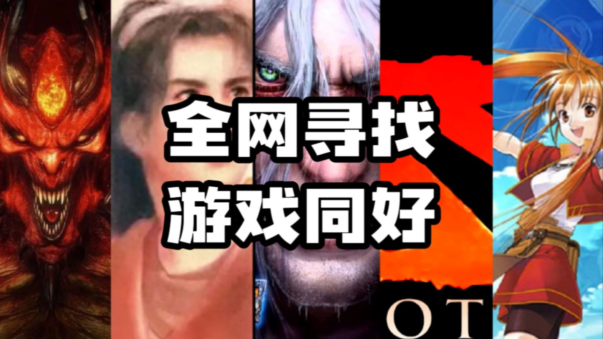 那些年，影响了一代人的十款神级游戏（上）