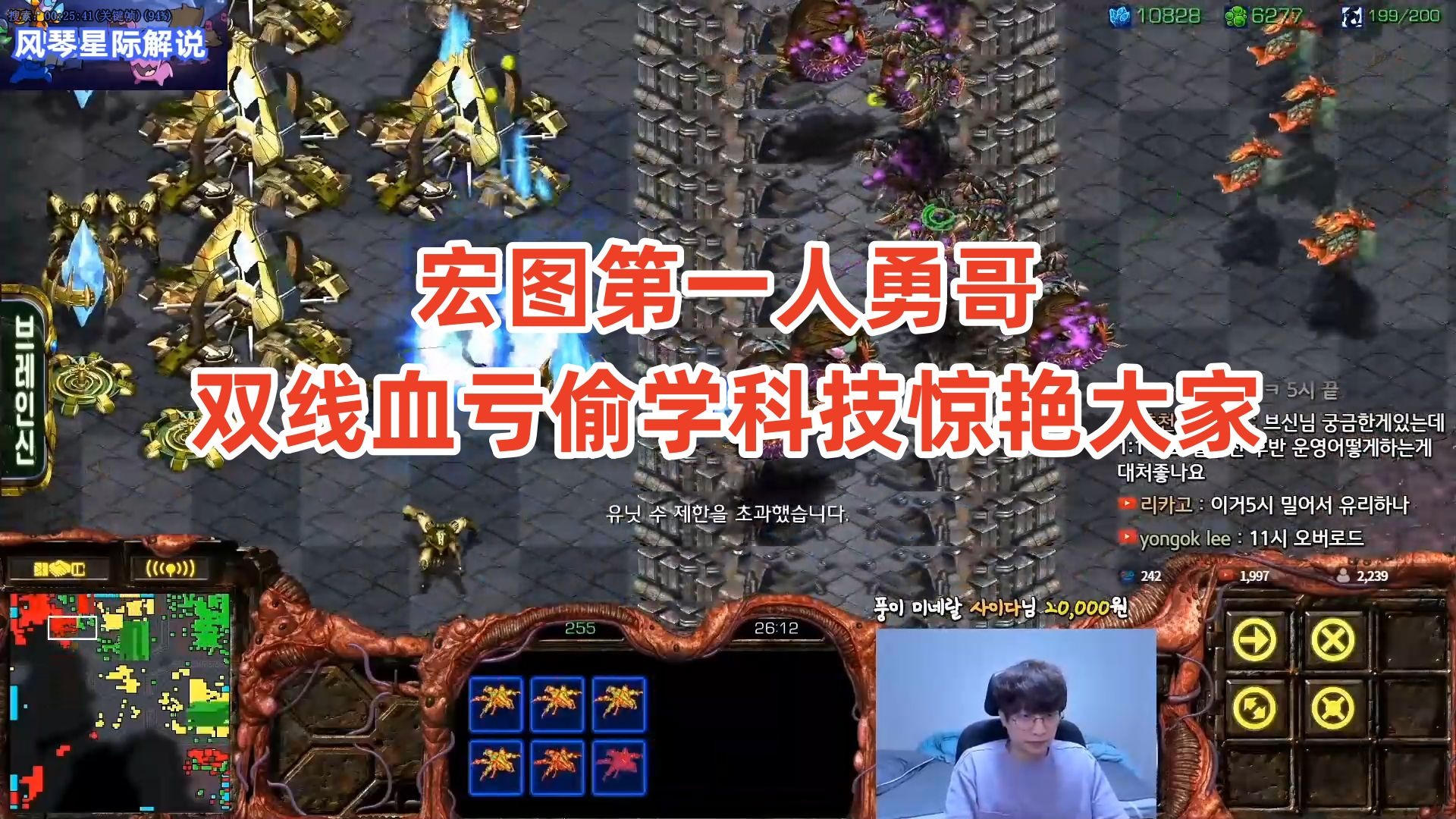 星际争霸 宏图第一人勇哥 开局队友双线血亏,偷学科技惊艳所