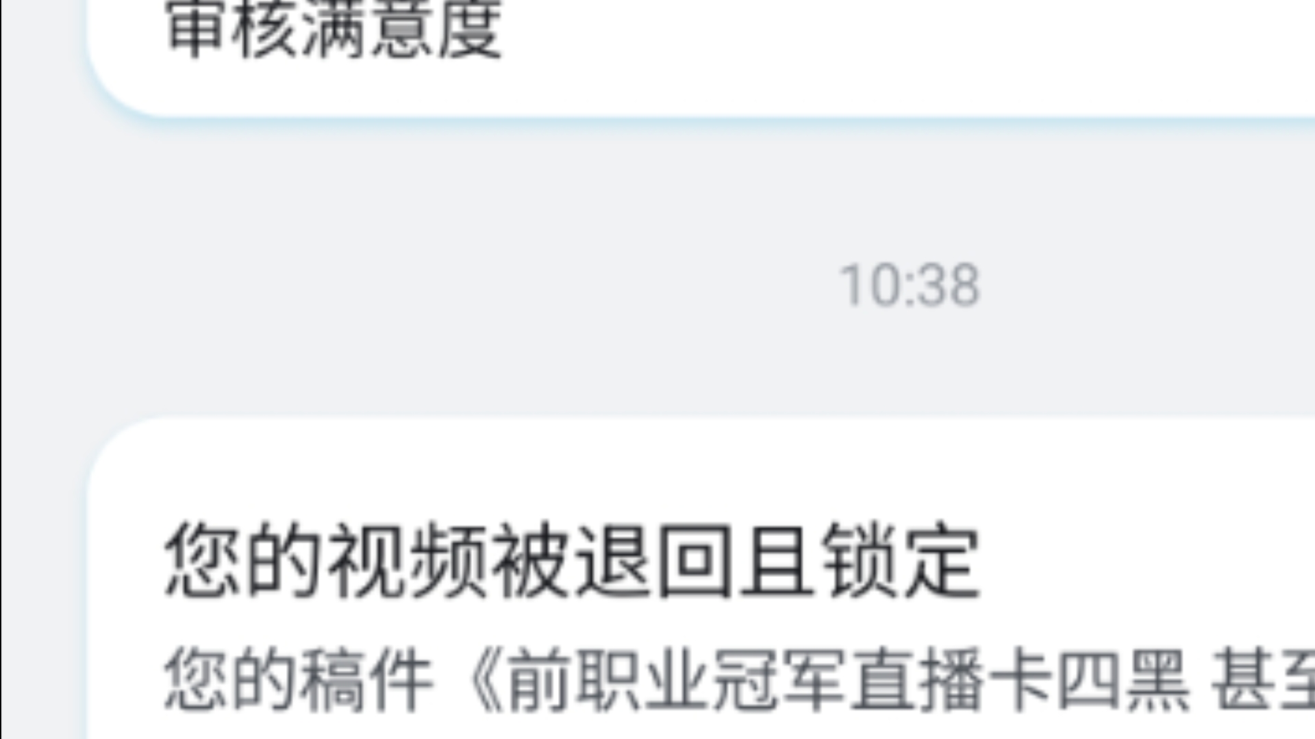 前职业冠军直播卡四黑，名字不能说会被举报【补档1】