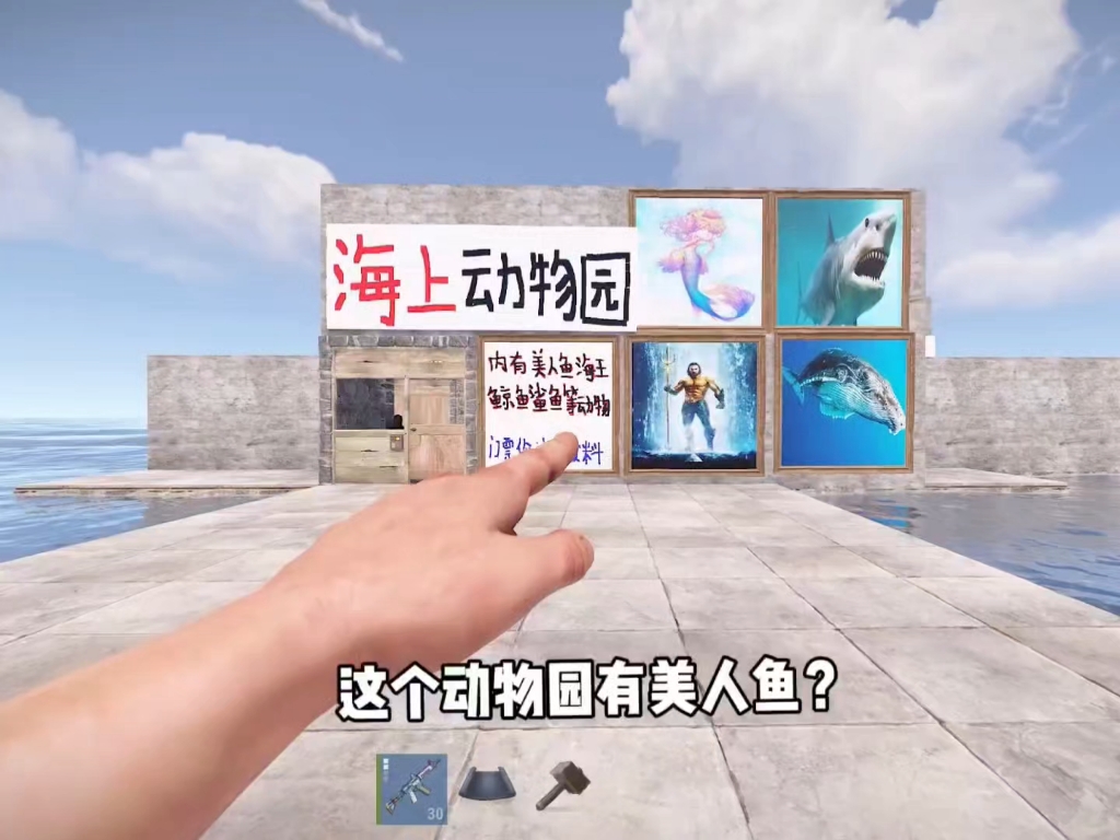 大忽悠！海上动物园？