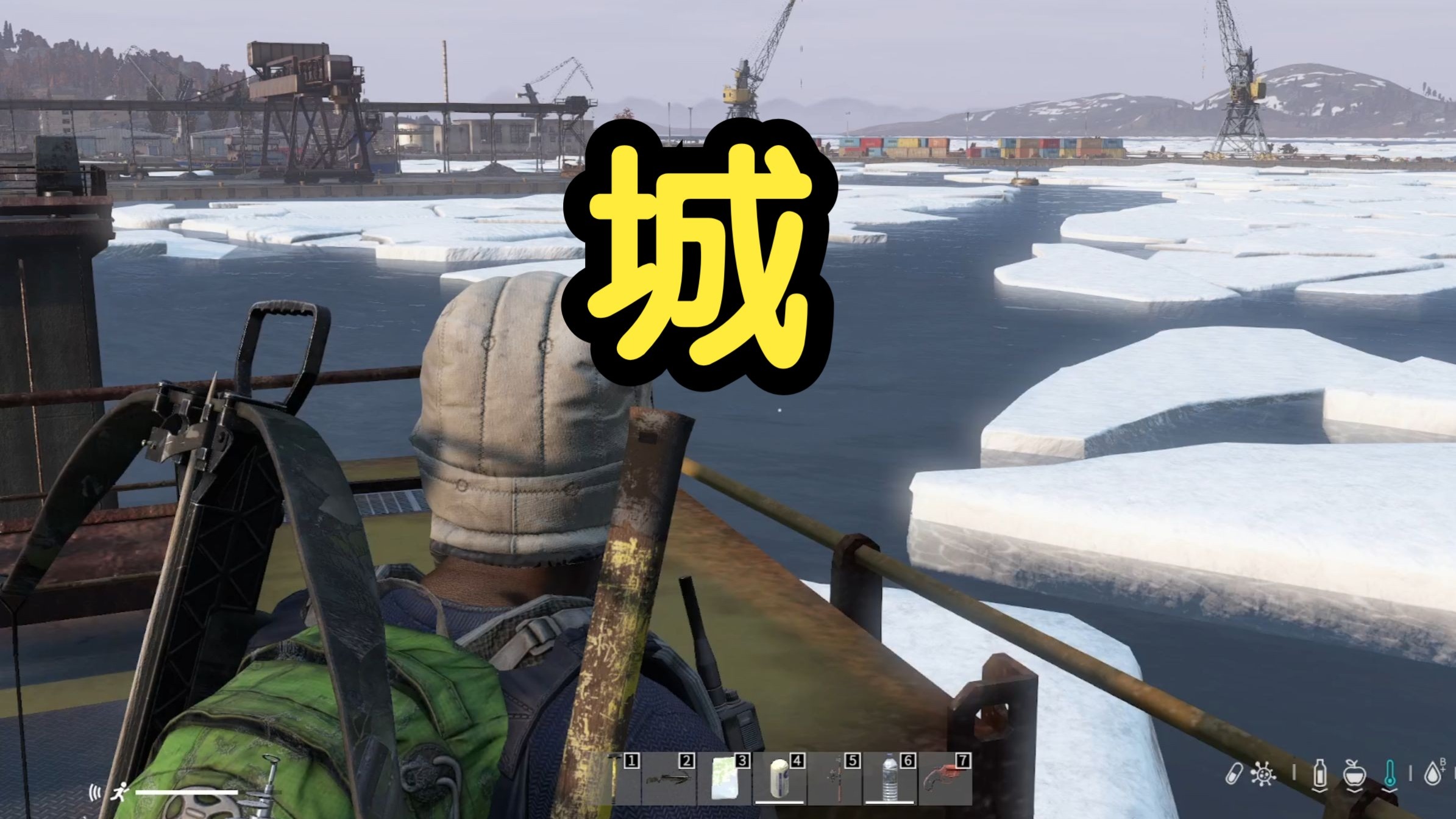 姜丝雪地生存第三期！贫穷的大城