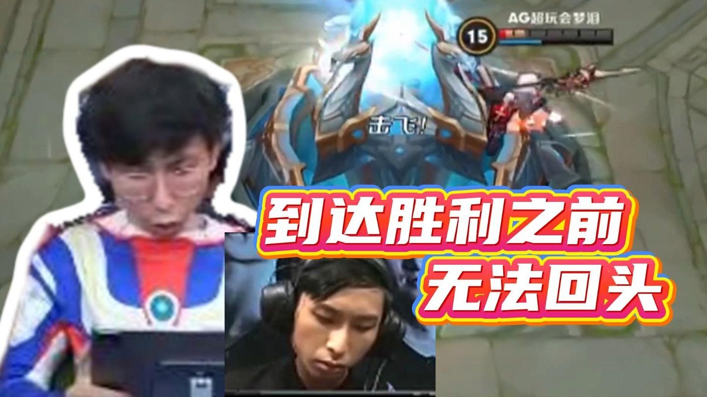 梦泪再次请神了16年的自己！