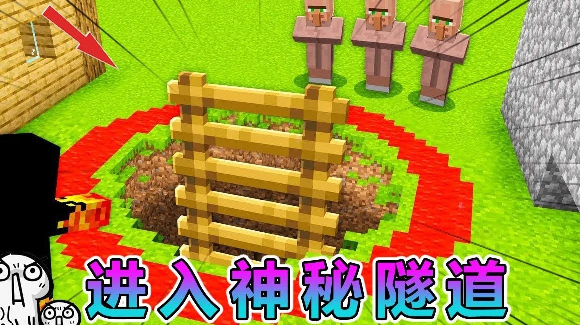 我的世界：进入村庄的神秘隧道 #我的世界 #minecraft