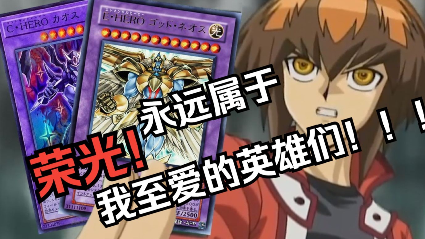 【燃起来了捏】什么！？你也想看看我的假面英雄？！！！【大师决斗】