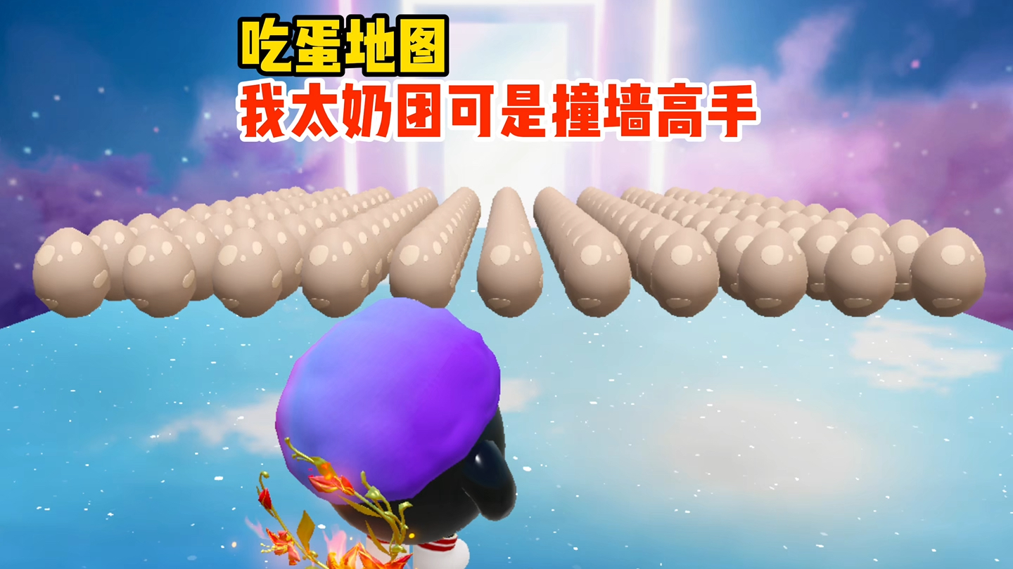 太奶团已经强到连宇宙墙都能撞开了