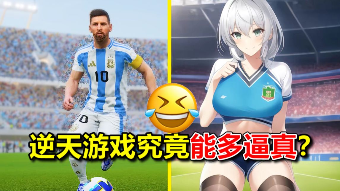 不是哥们？才2025年游戏能做这么逼真啊！