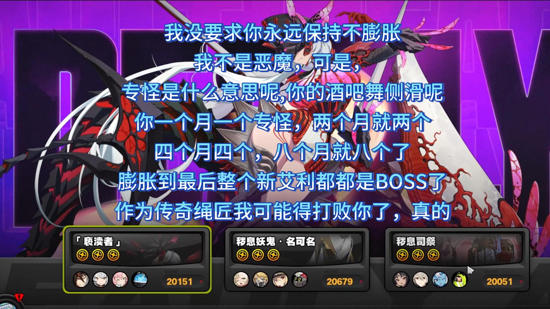 【全常驻】9月上半第19期危局强袭战 9星满星通关
