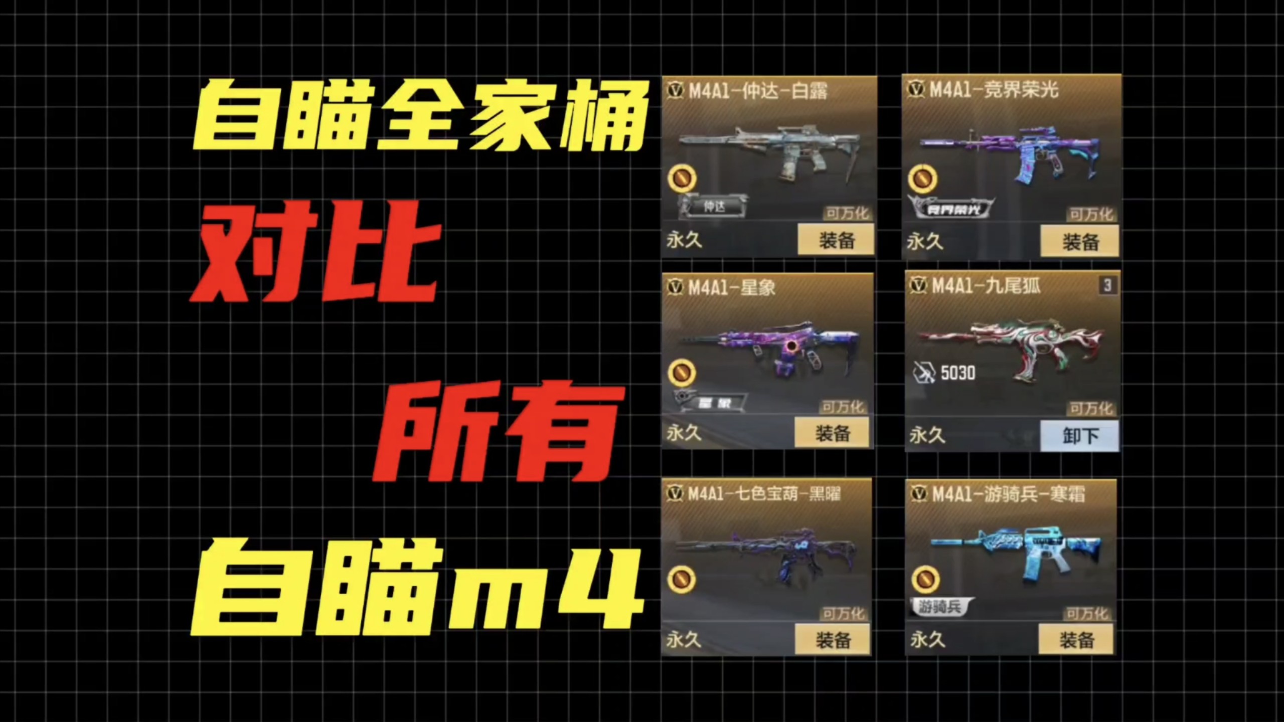 自瞄m4全家桶(重制)