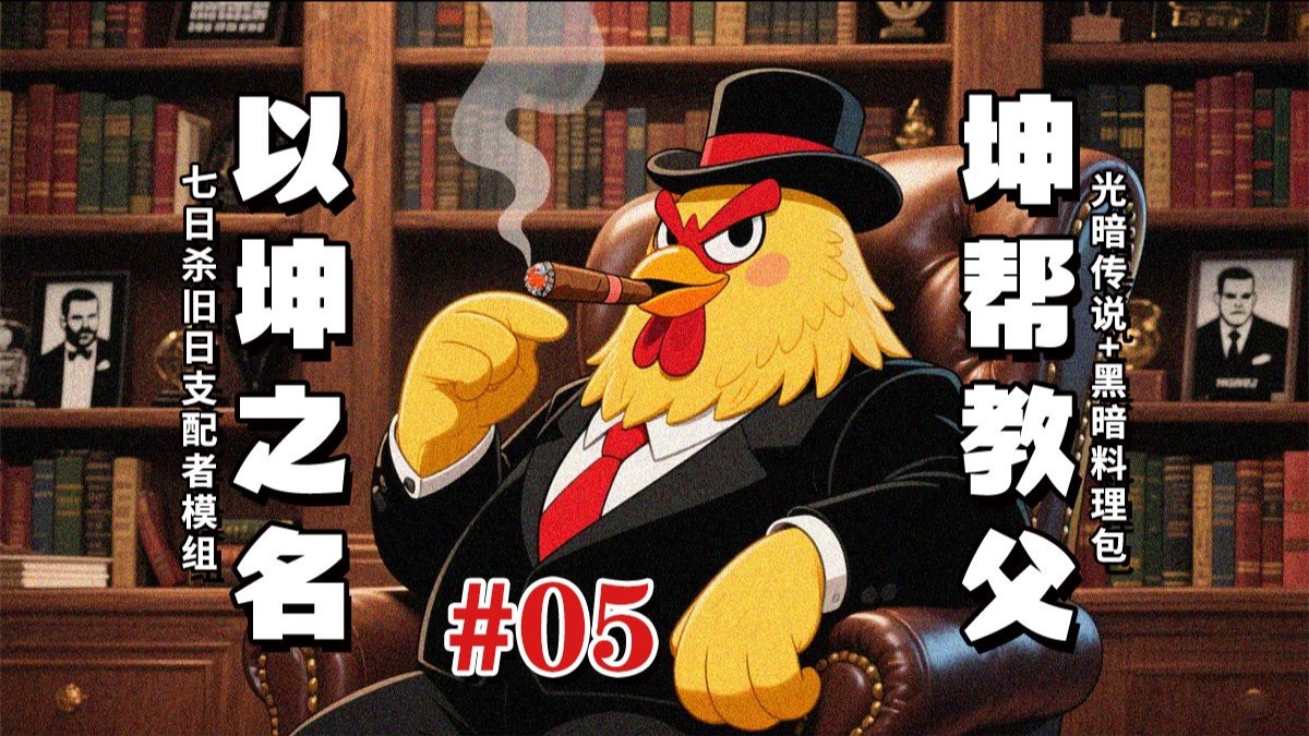 #05 杀双子完成绝育行动任务解锁黑暗料理配方！【七日杀V1.4 