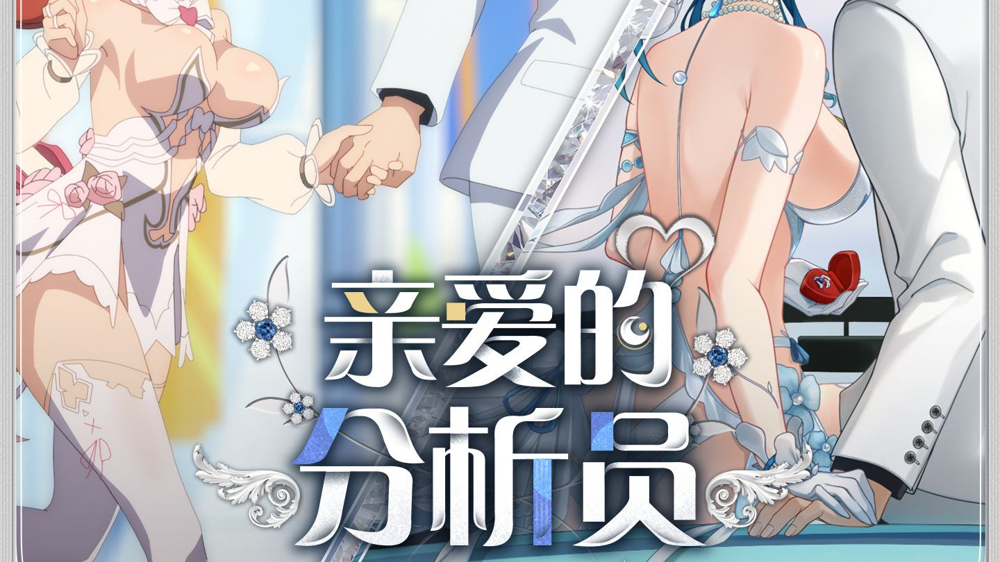 《尘白禁区》爱意定格 | 爱之纪念的序章