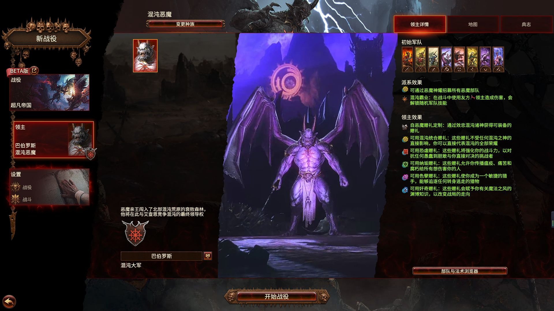 战锤3 恶魔亲王 我塔玛这下是真傻了