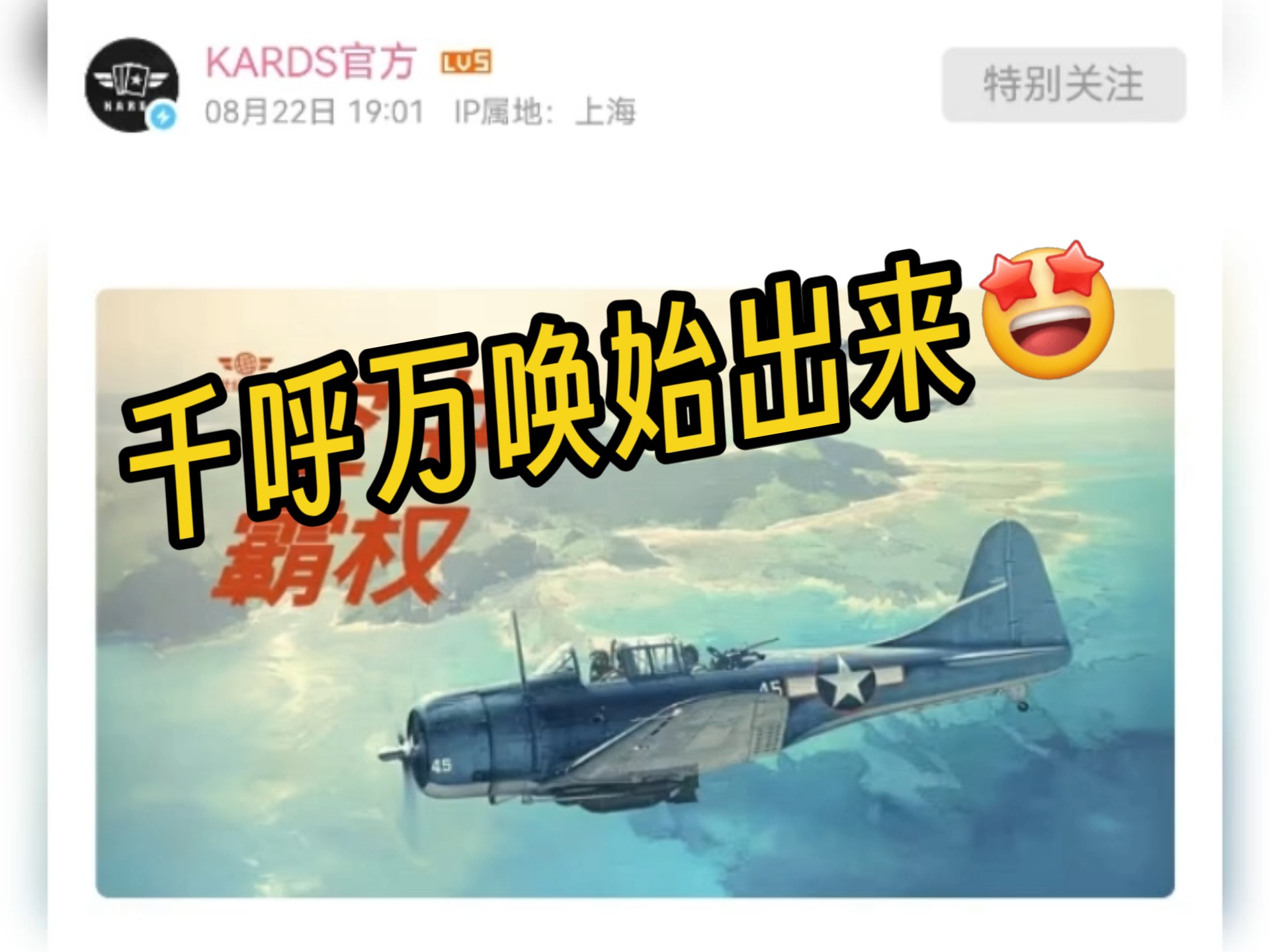 kards新版本《空中霸权》即将上线！最新轮换列表！33张卡牌进预