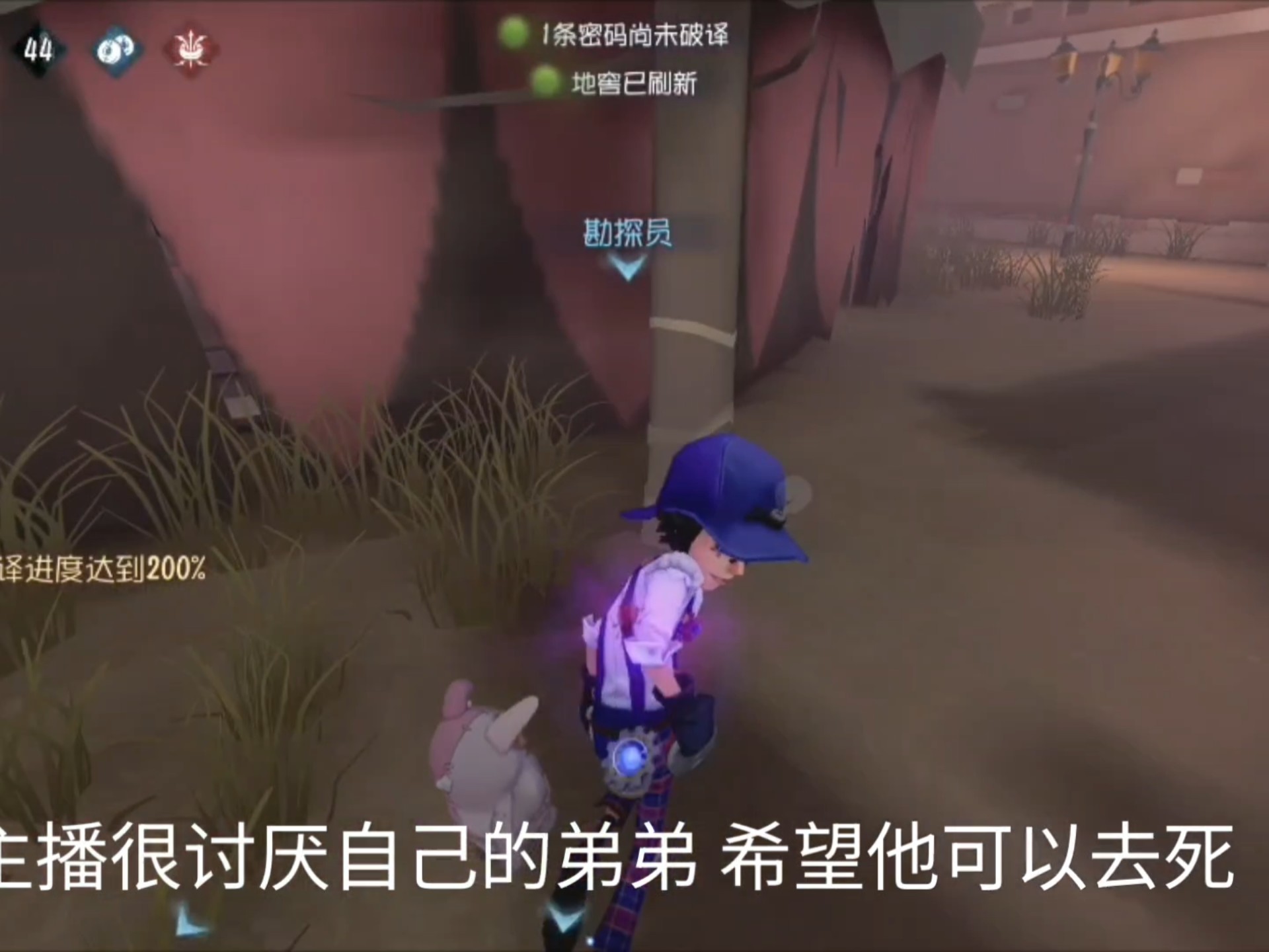 他毁了我的家 我想要他死