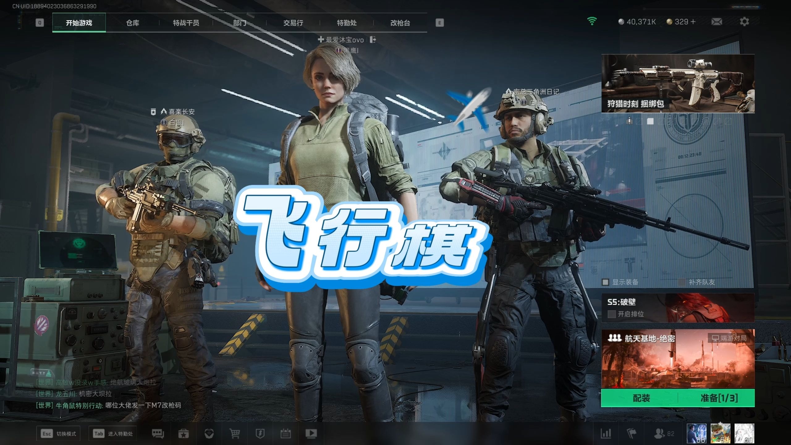 小猫咪电竞飞行棋他来哩！