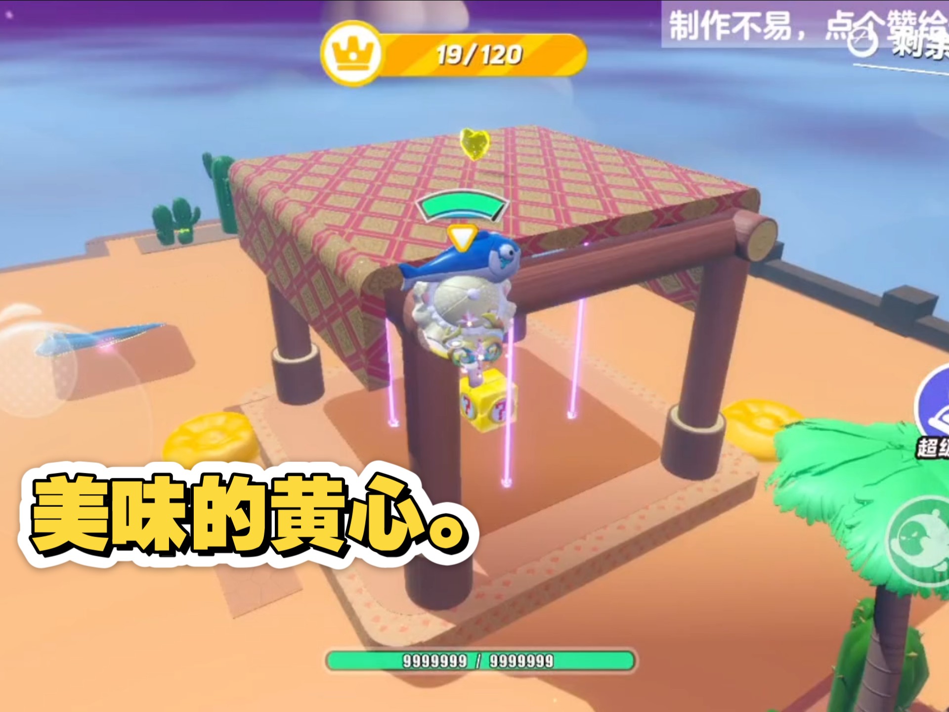 【蛋仔派对】这种红心都不够我塞牙缝。