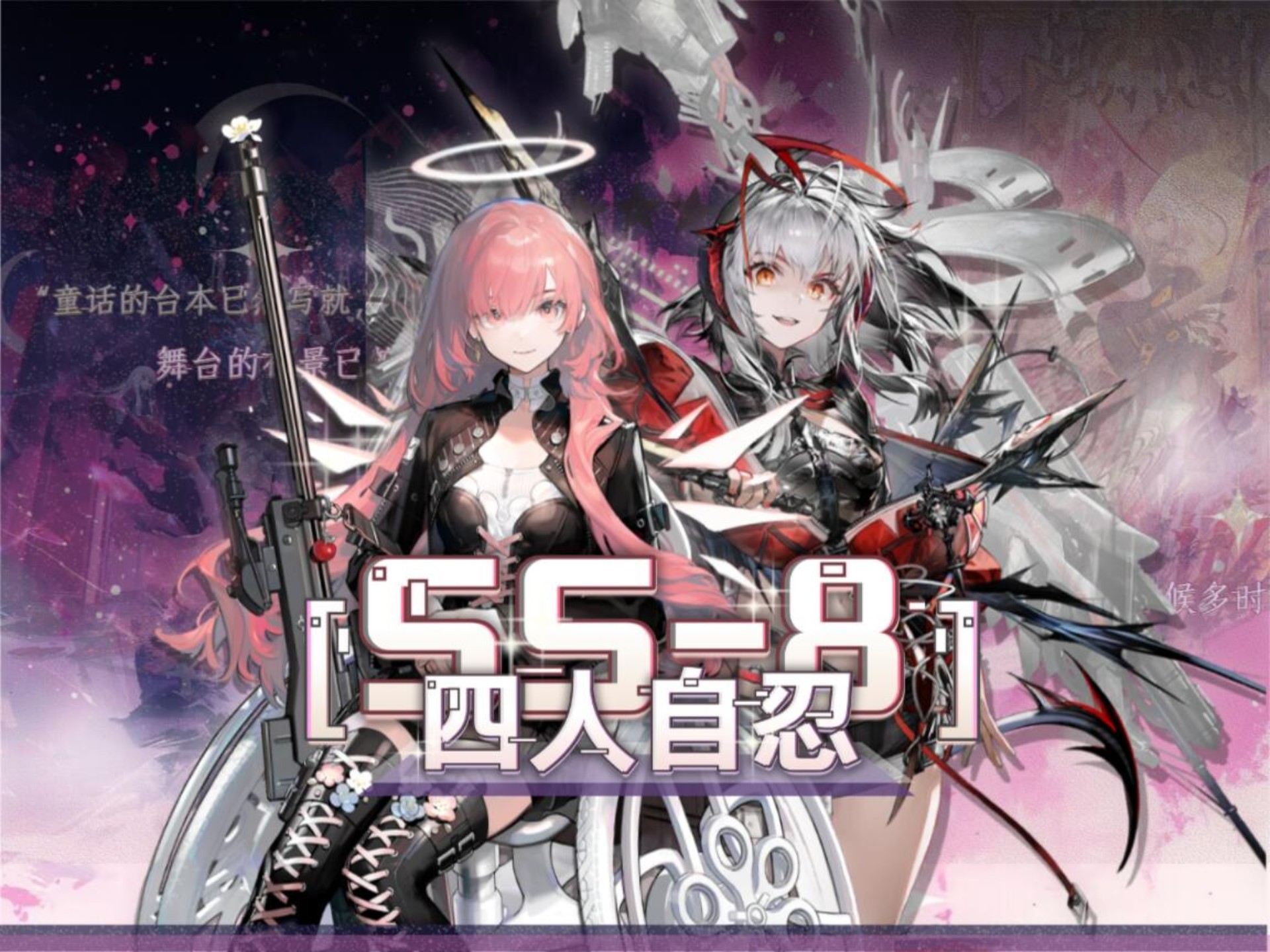 【SS-8四人自闭忍宗双解】五个人的演唱会还是太难开了