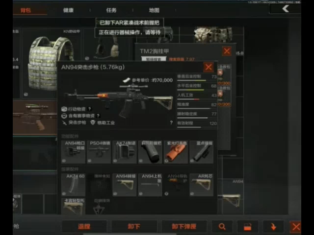 暗区5