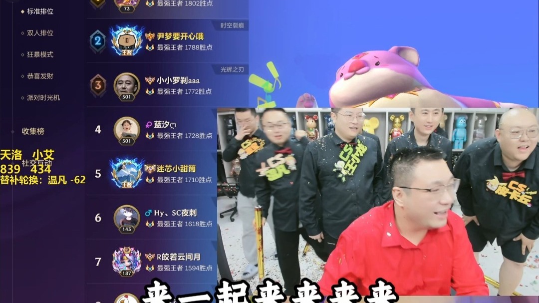 恭喜孙策团队在金铲铲历史上第一位直播挑战上国一！！！