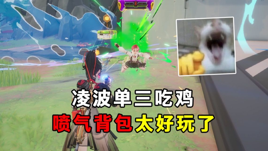 生死狙击天才少年入坑远光84！试玩喷气背包模式！凌波七杀吃鸡！