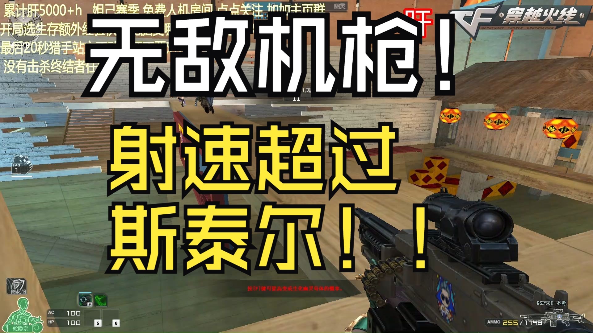 穿越火线KSP58D本源 炼狱之下第一  搭配上我的毒门准星 控枪