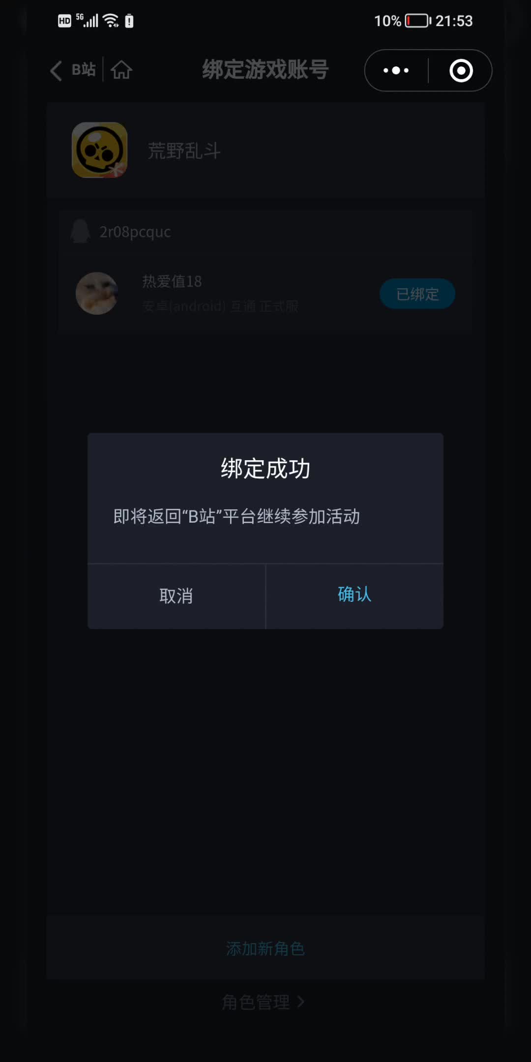 【后坡nnn】最新视频来袭，快来看看吧！