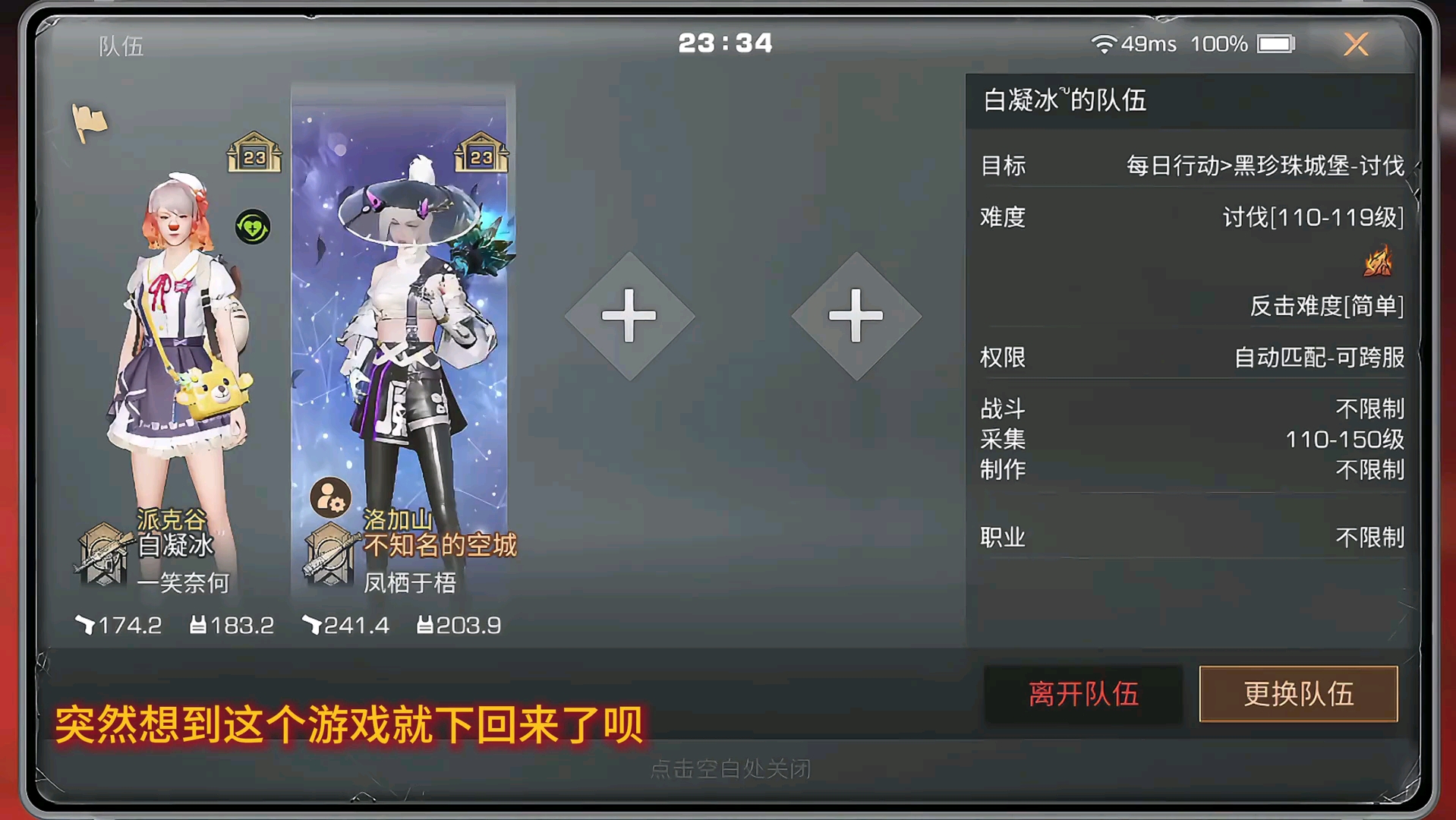 太在意一些东西和人 反而会适得其反～明日之后