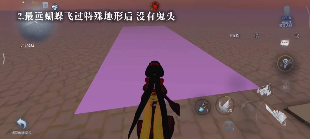 红蝶一些 不合理的判定