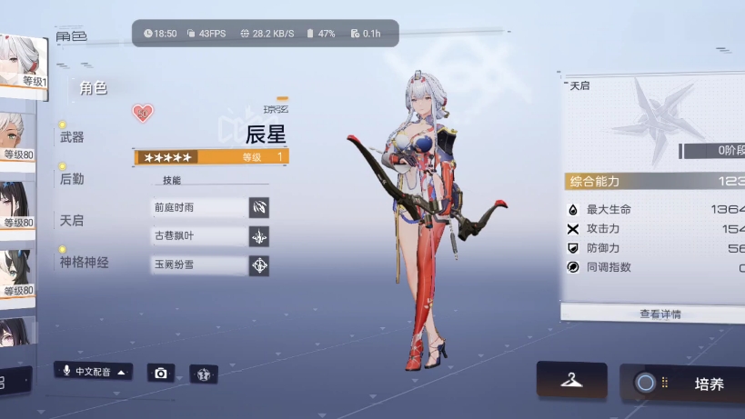 尘白禁区琼弦0+2抽取实录