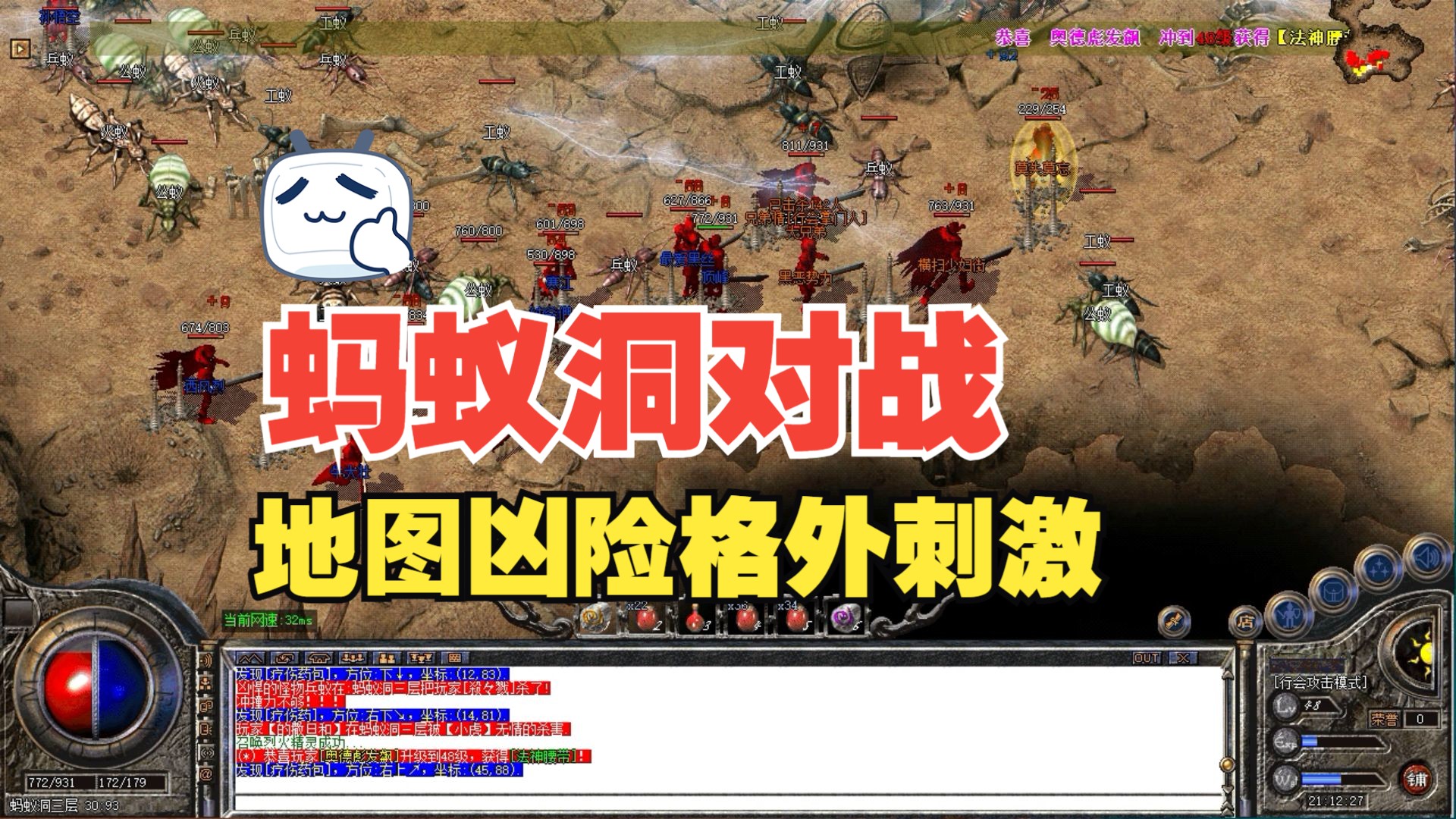 热血传奇：蚂蚁洞对手来追杀，队友感到很兴奋，这地图打架舒服！