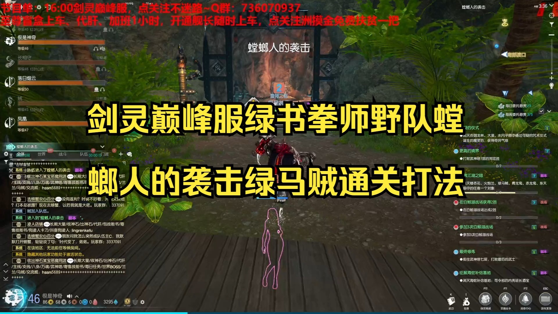 剑灵巅峰服绿书拳师野队螳螂人的袭击绿马贼通关打法