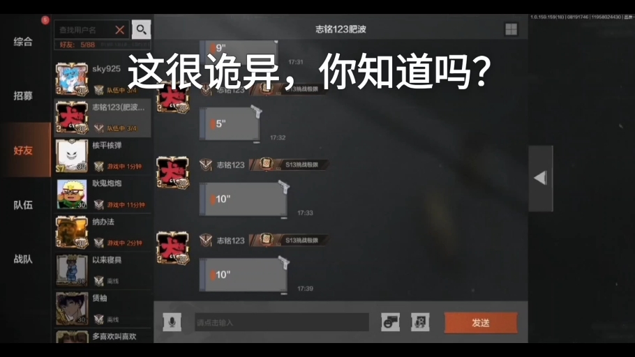 这是啥bug呀，说话给我卡的